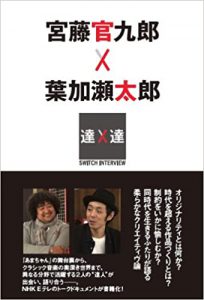 人間国宝　鬼師　小林章男氏　版画　拓本　高さ56×幅51（額の大きさ） 人間国宝 鬼師 小林章男氏 版画 拓本 高さ56×幅51（