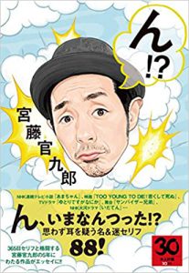 宮藤官九郎 - 大人計画 OFFICIAL WEBSITE