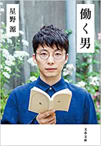星野 源 - 大人計画 OFFICIAL WEBSITE